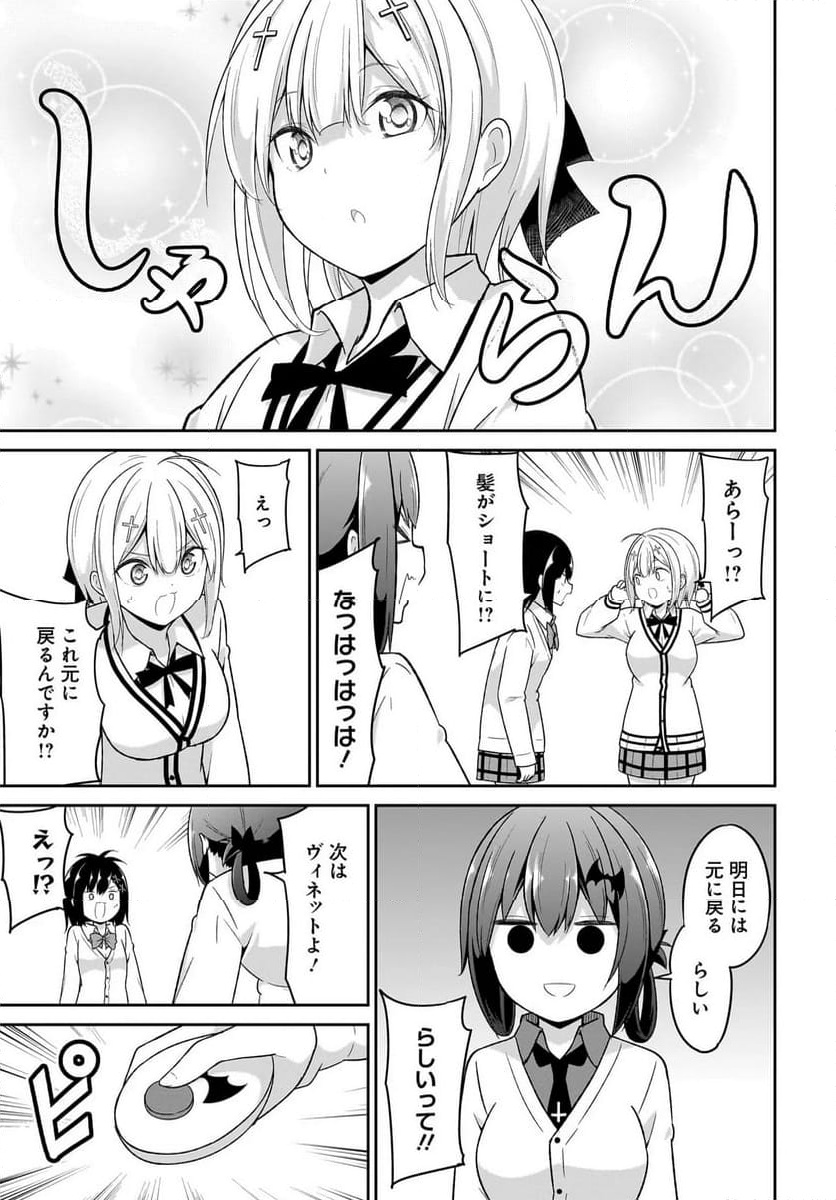 Chapter 128