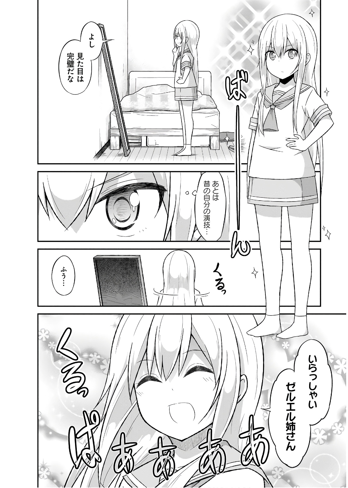 Chapter 59
