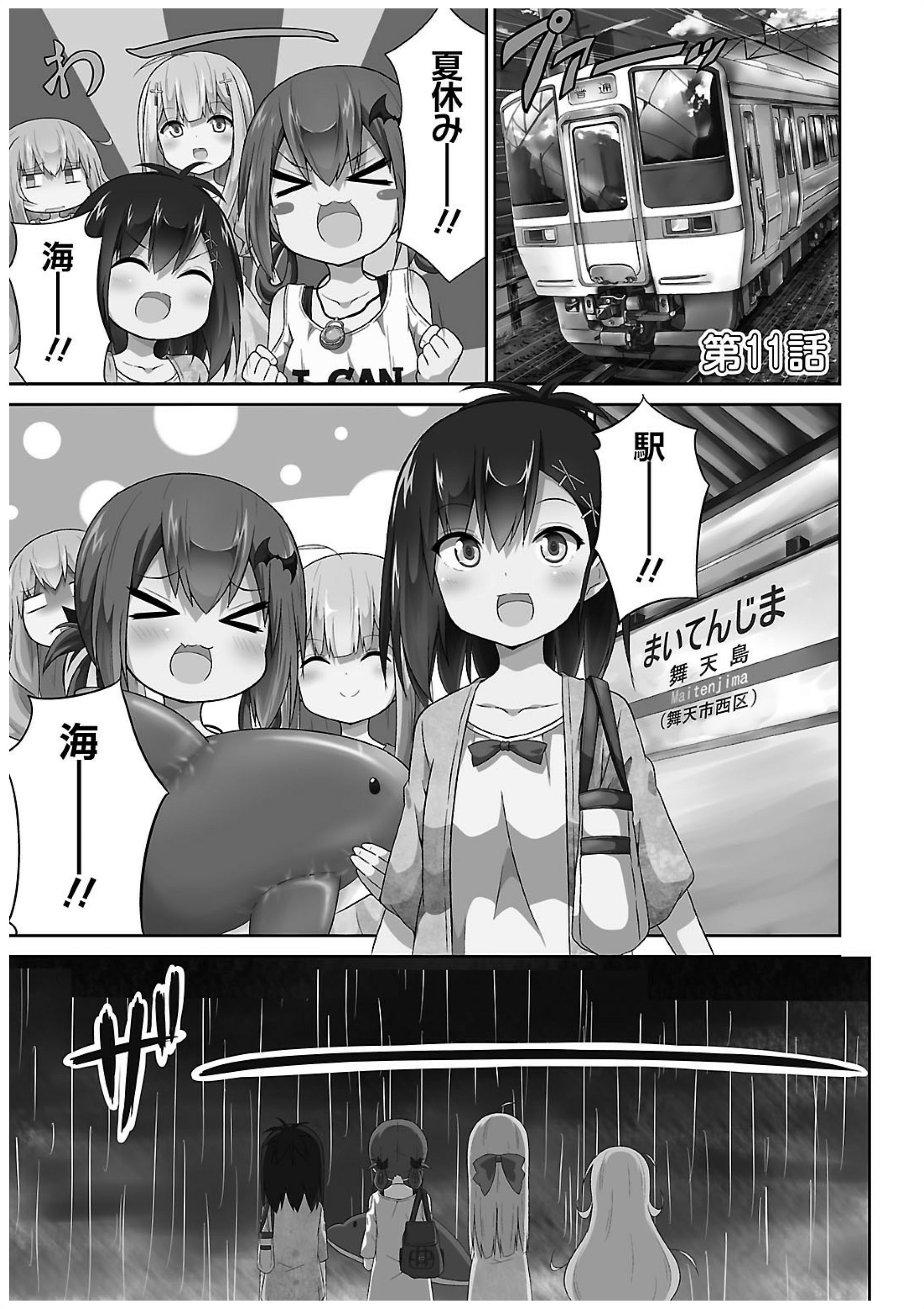Chapter 11