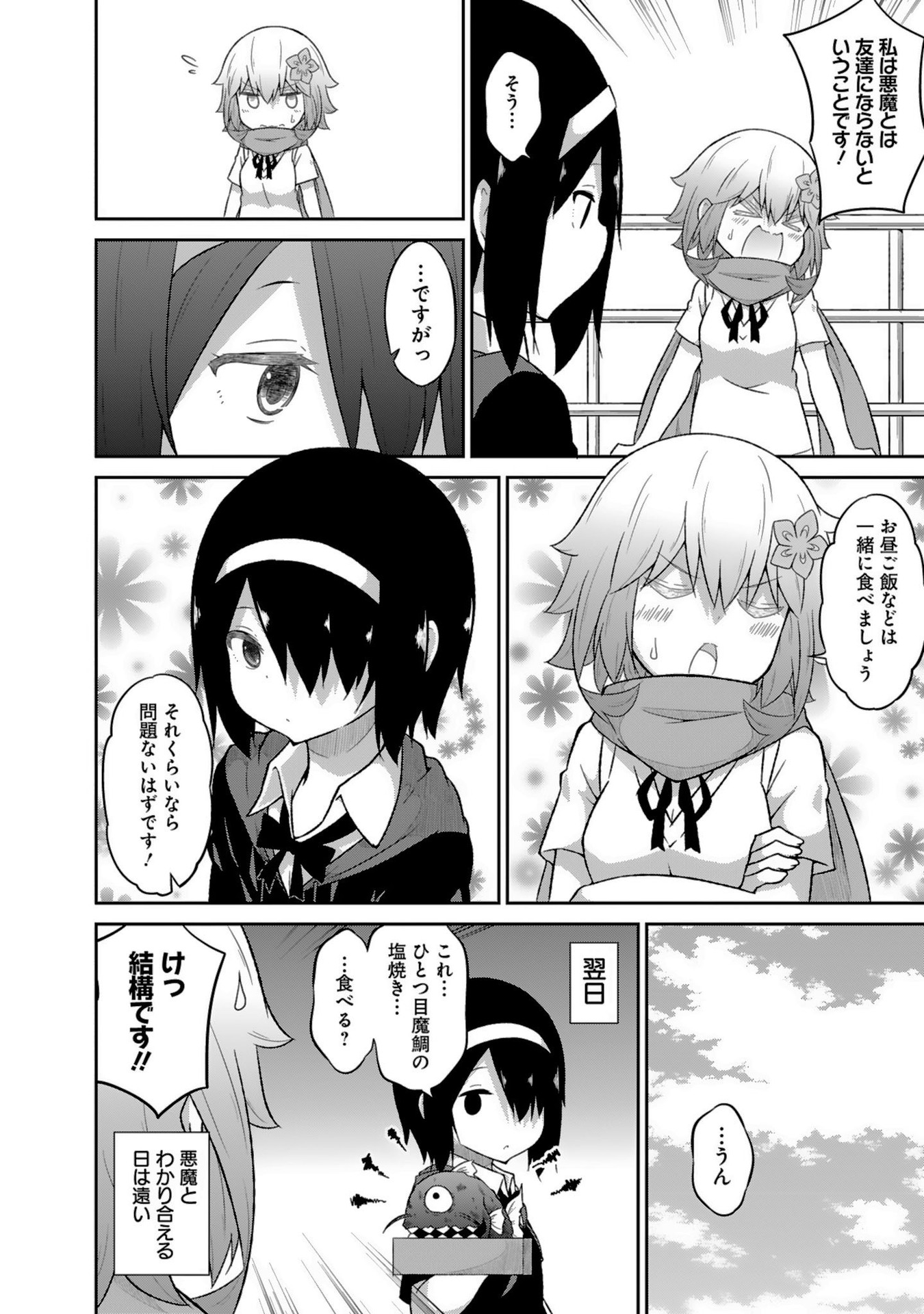 Chapter 41