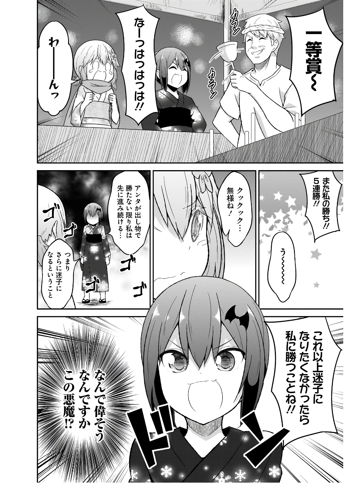 Chapter 67