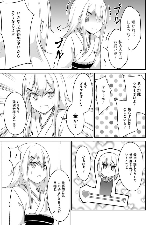Chapter 84