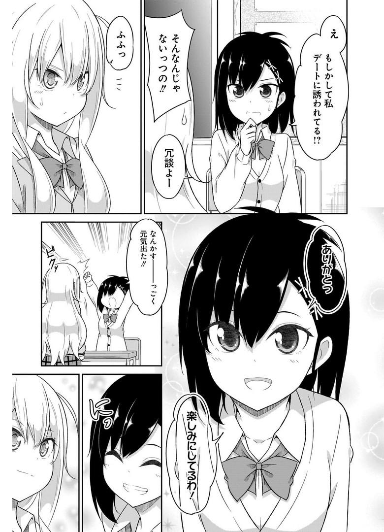 Chapter 83