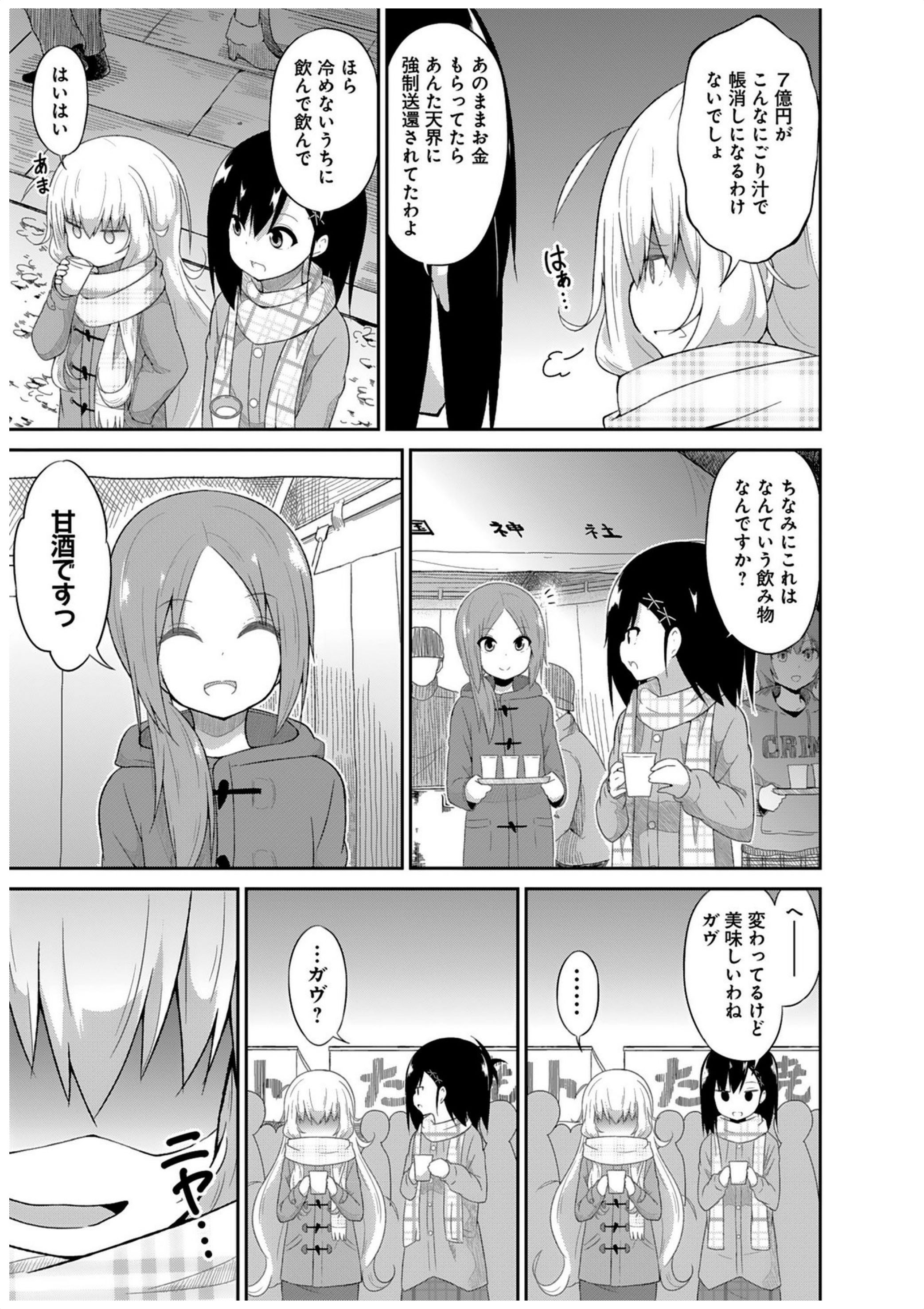 Chapter 21