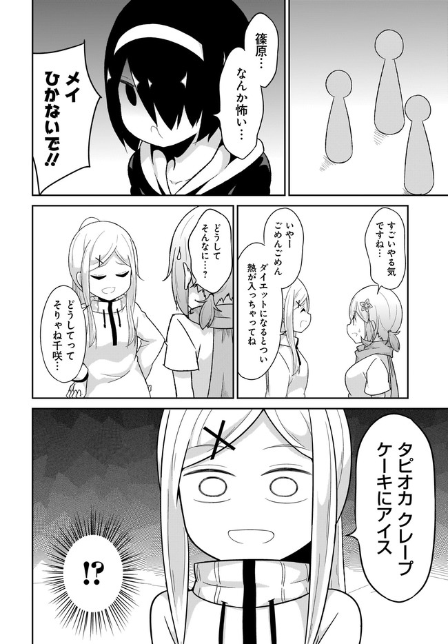 Chapter 73