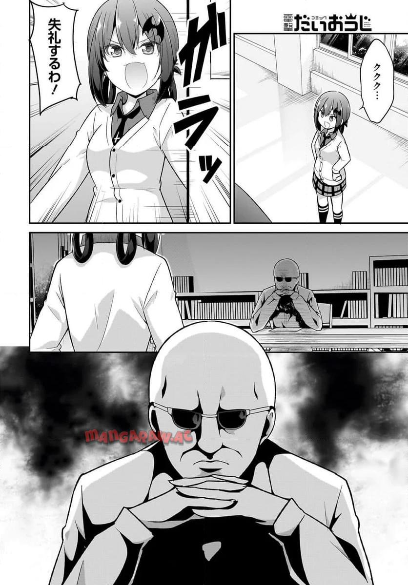 Chapter 112