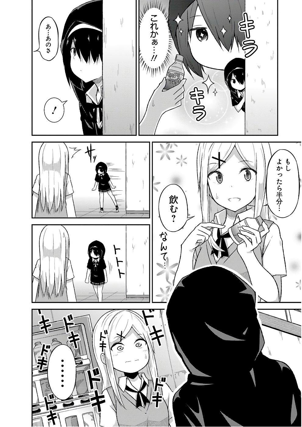 Chapter 46