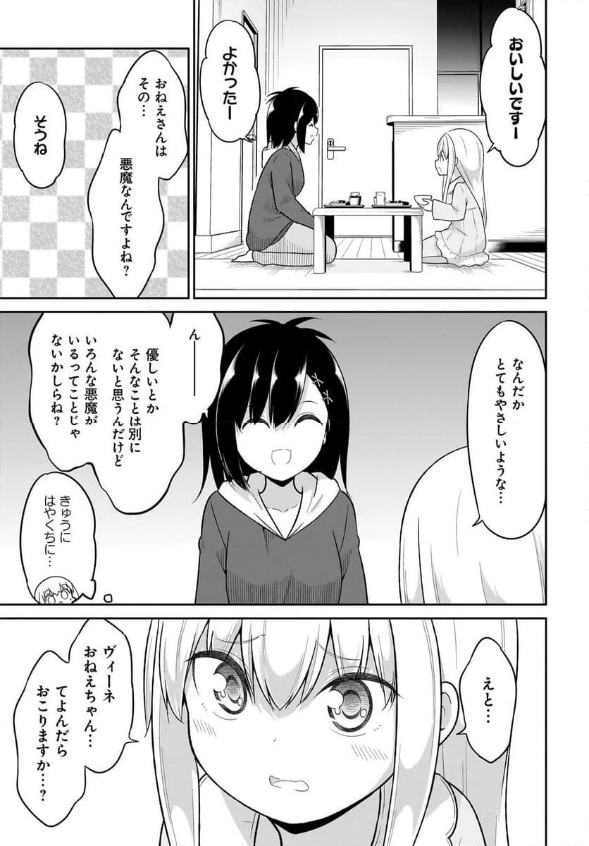 Chapter 128