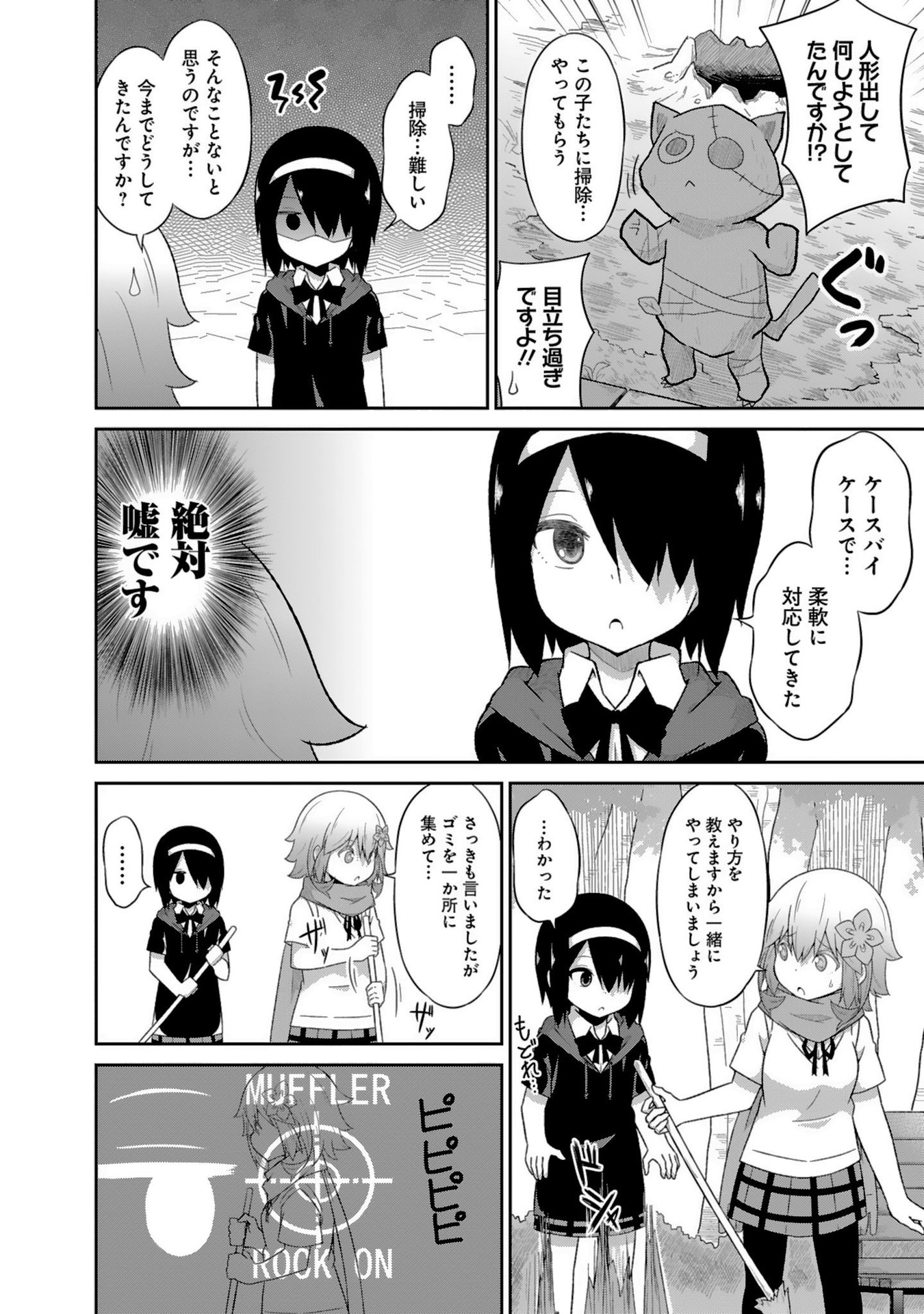 Chapter 44
