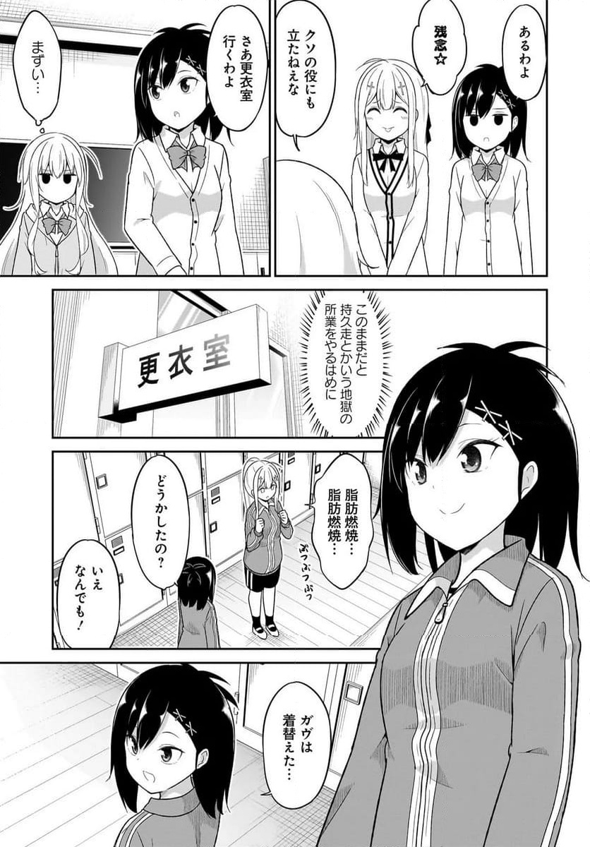 Chapter 125
