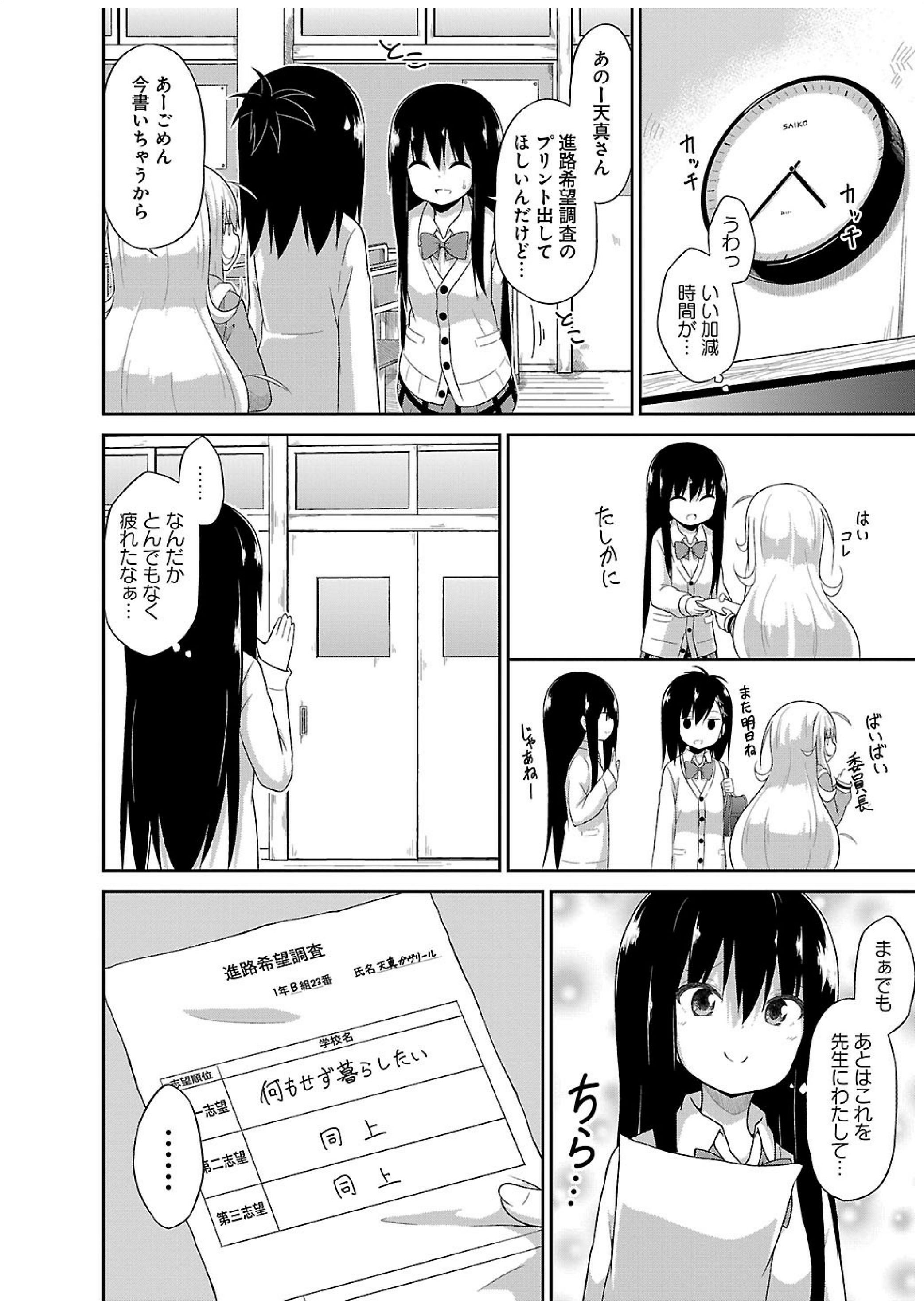 Chapter 16
