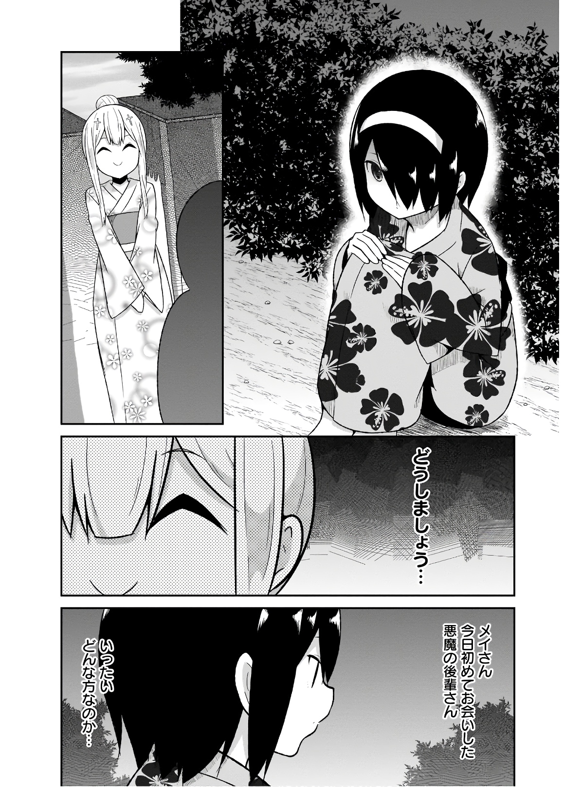 Chapter 66