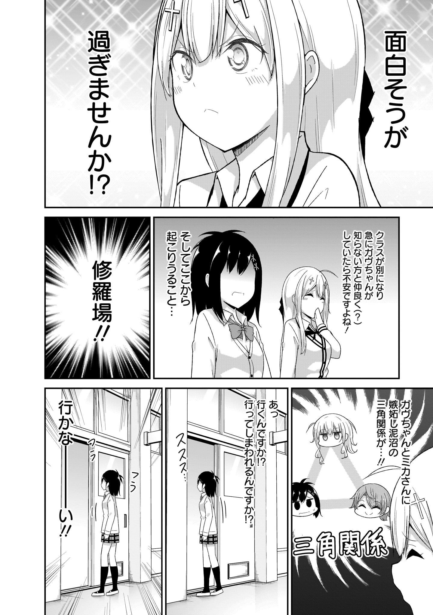 Chapter 96