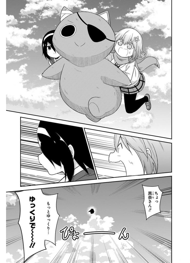 Chapter 79
