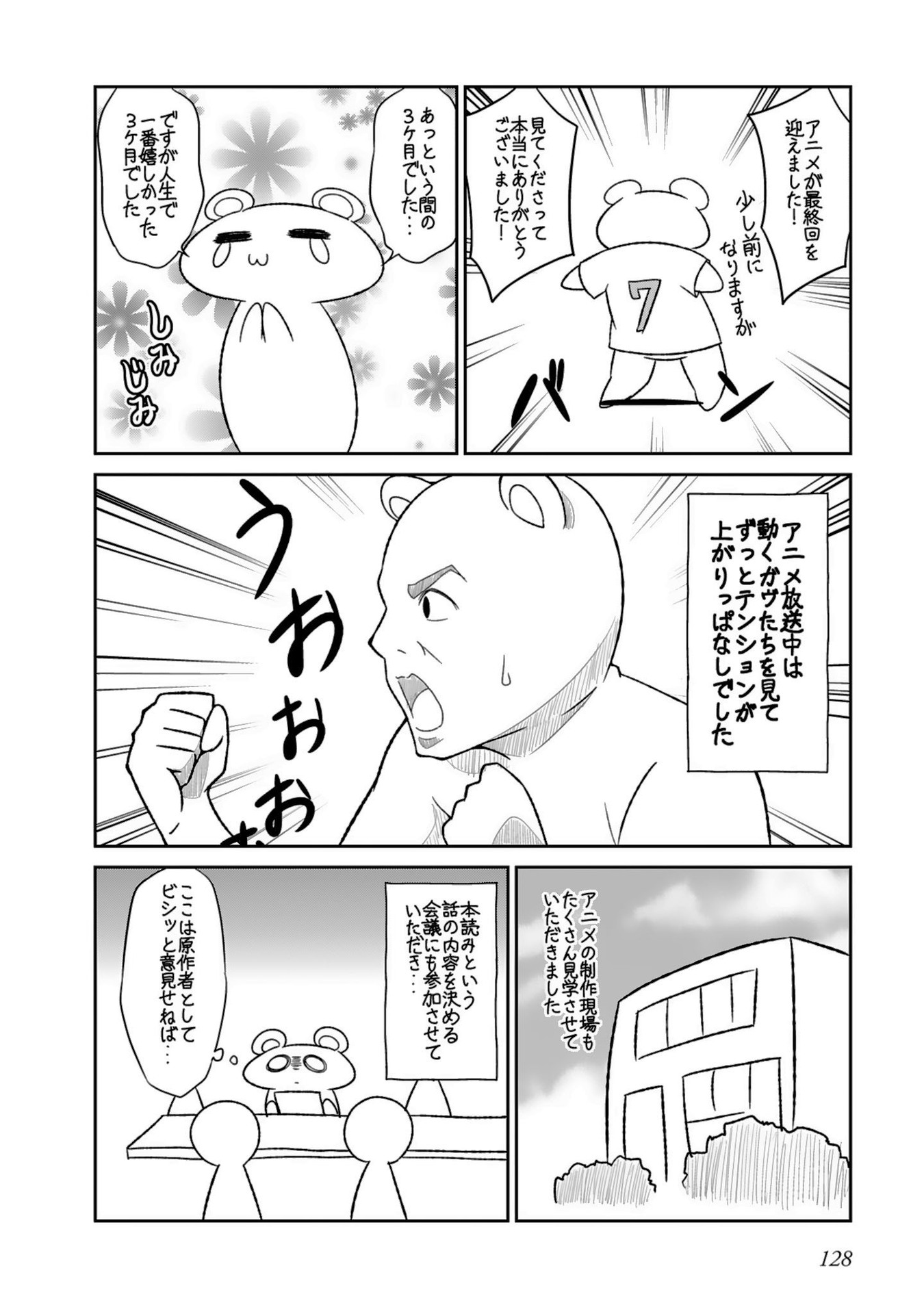 Chapter 44