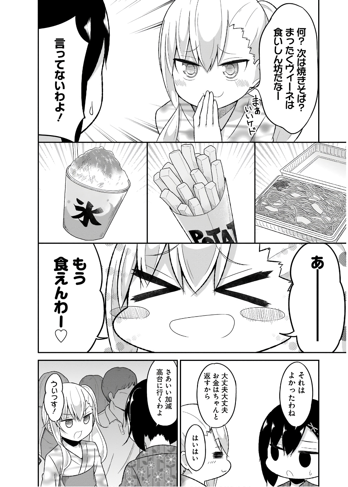 Chapter 68