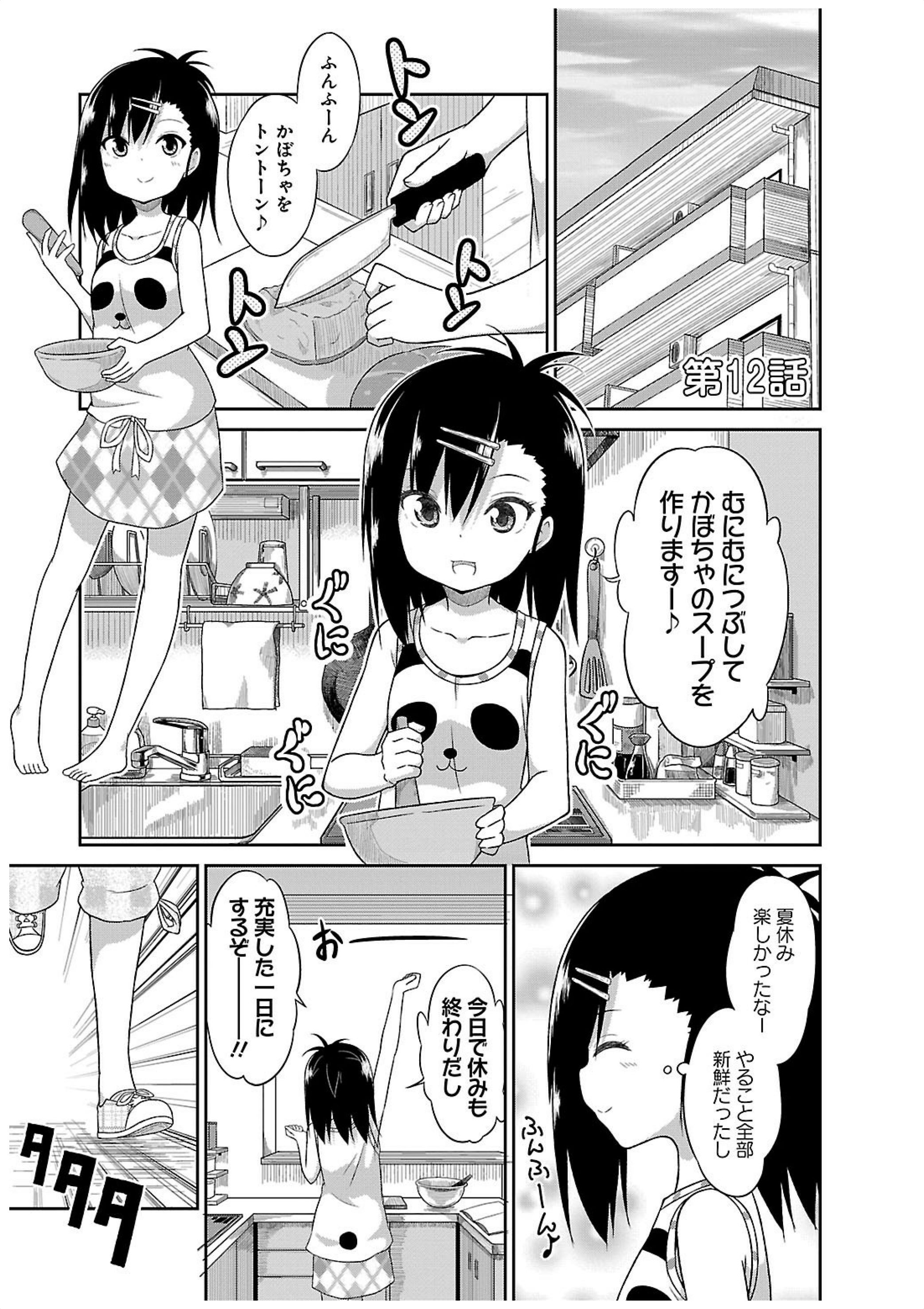 Chapter 12