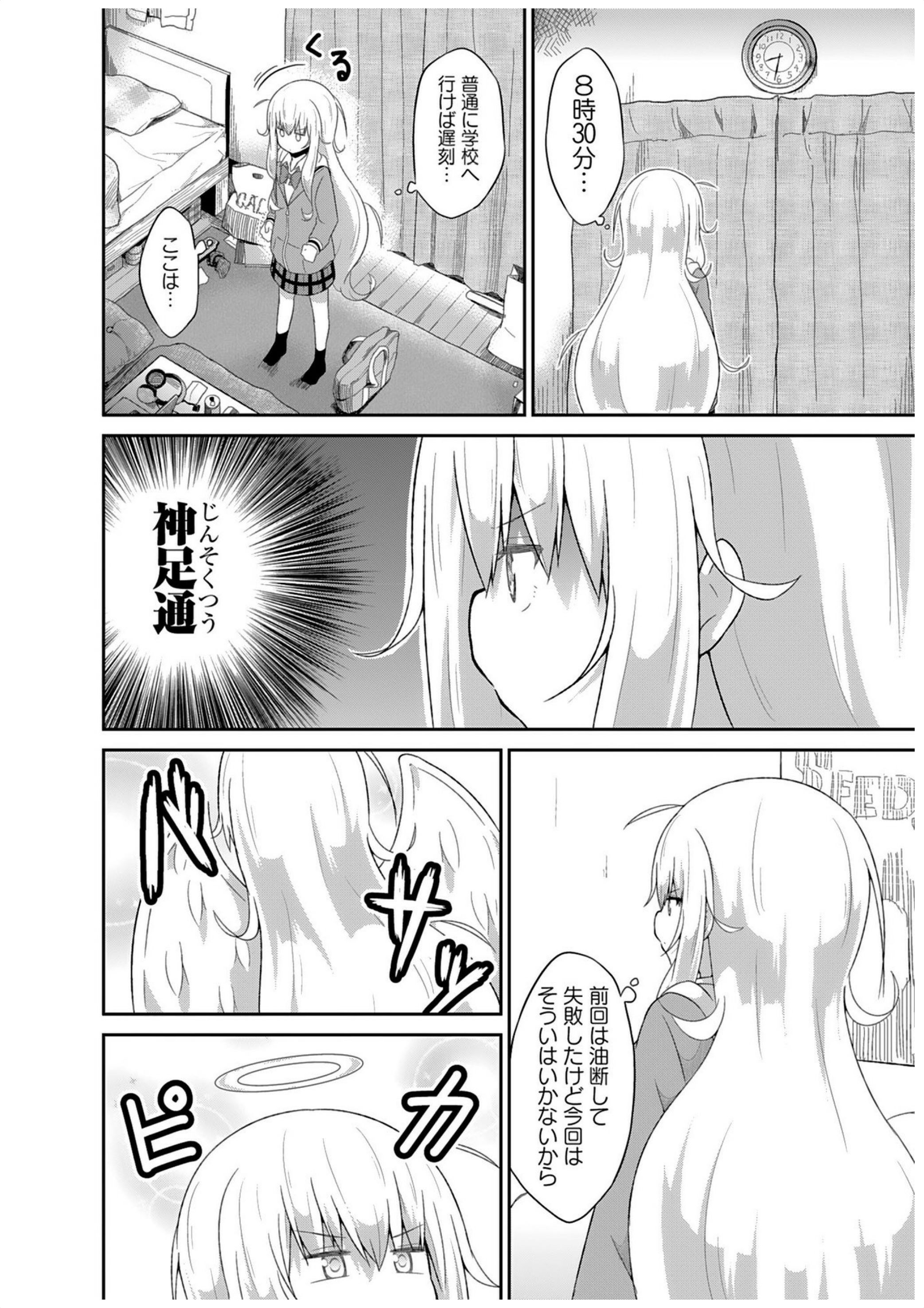 Chapter 23
