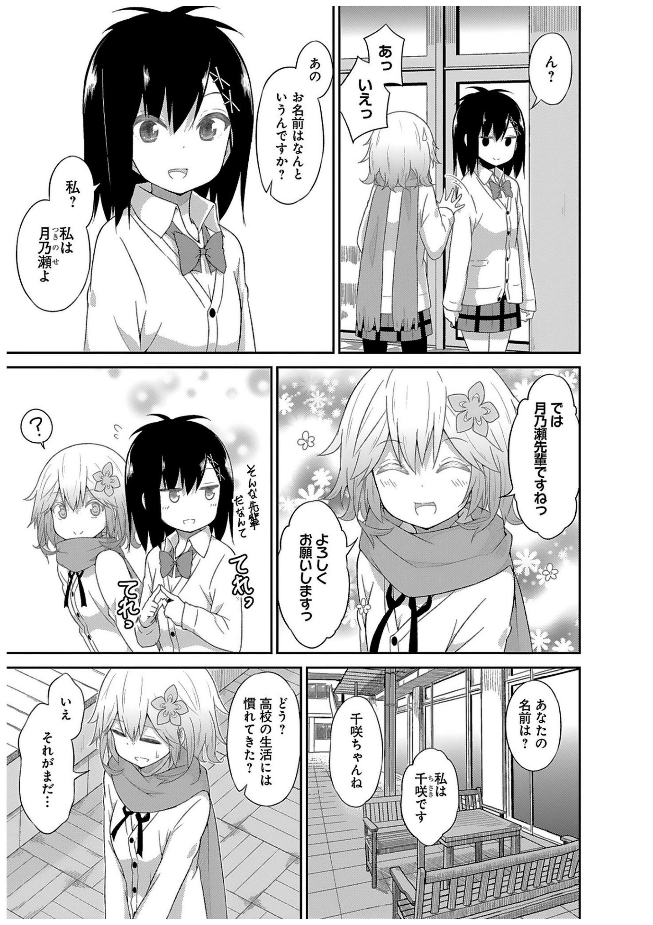 Chapter 29