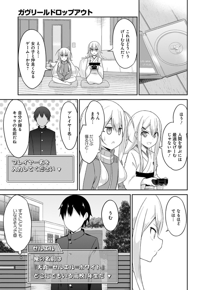 Chapter 84