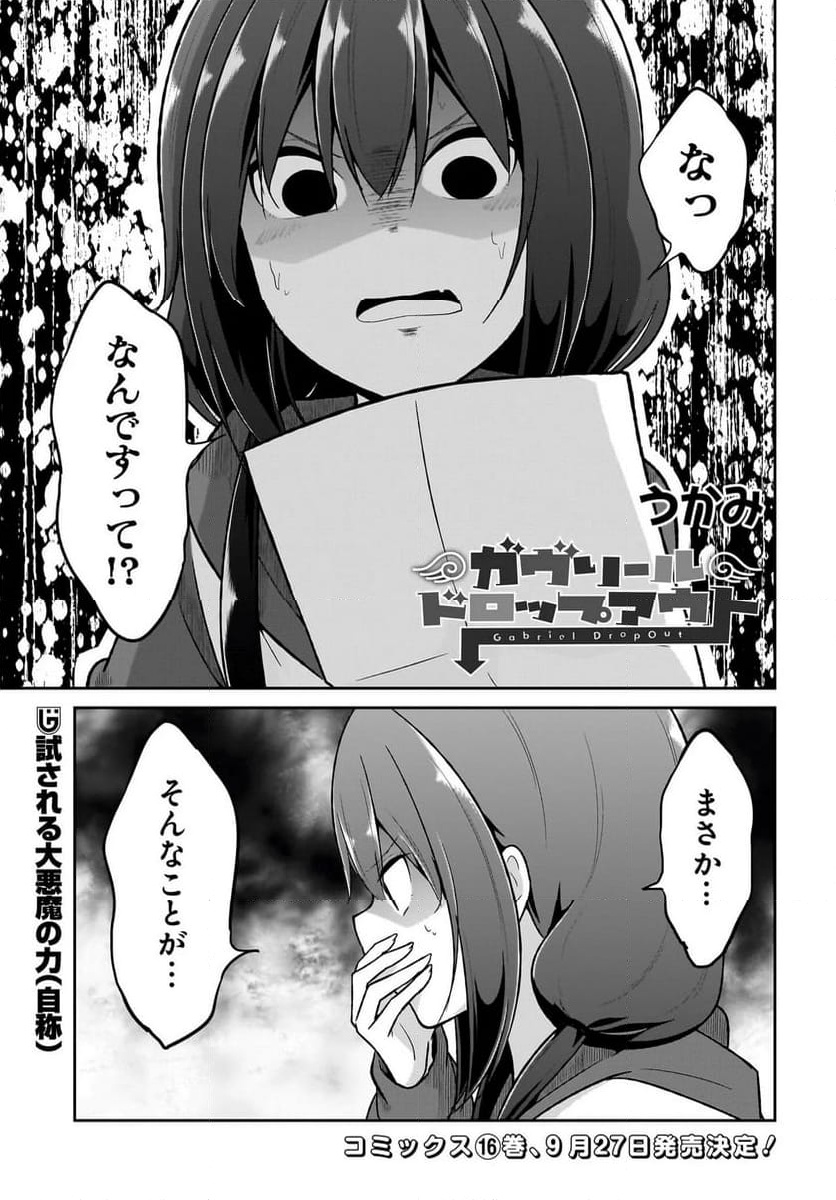 Chapter 127