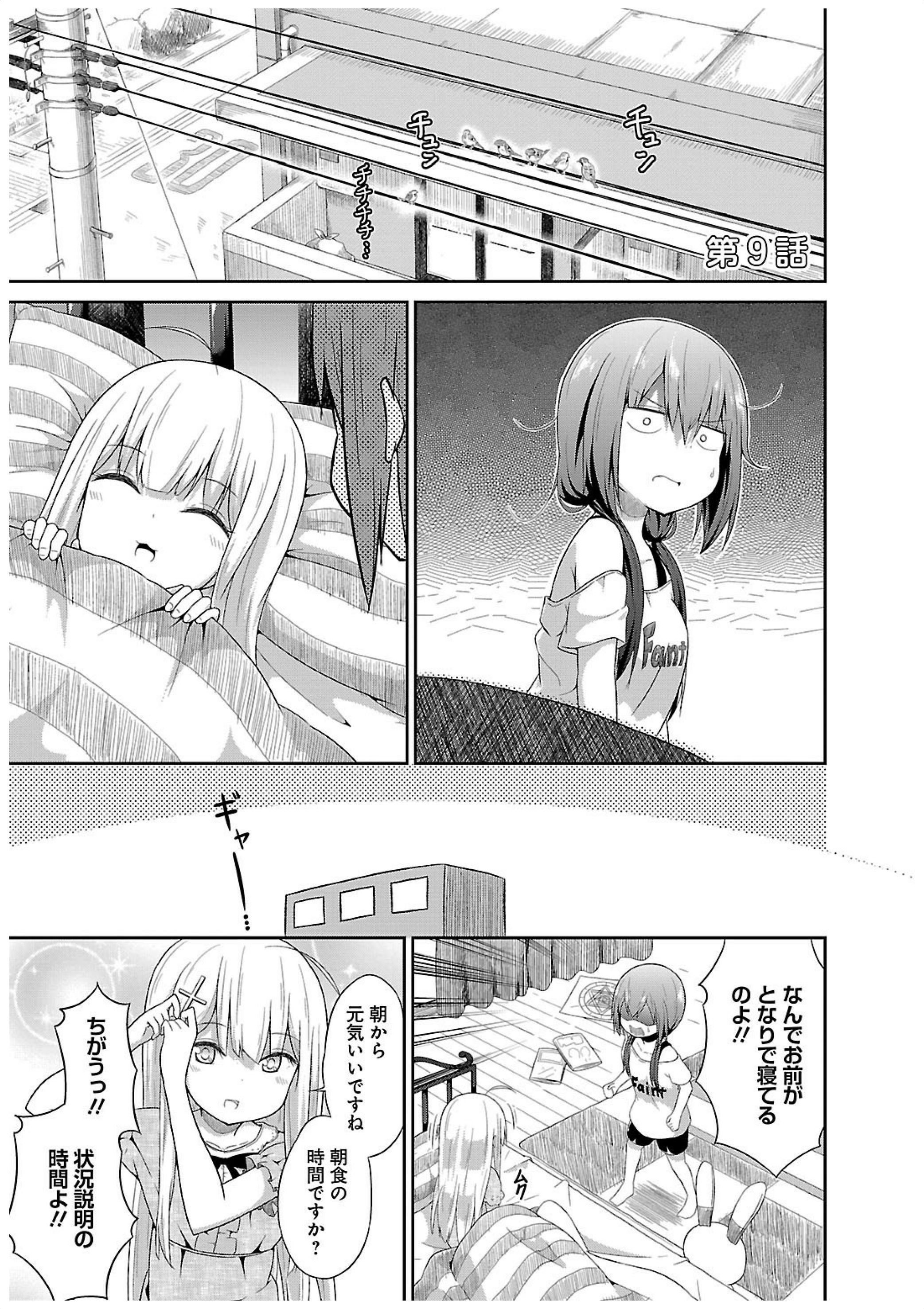 Chapter 9