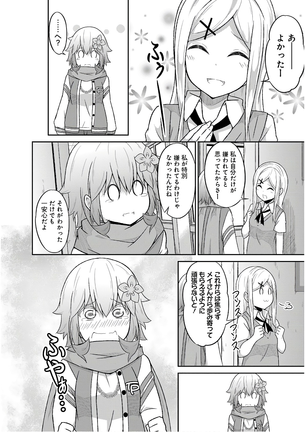Chapter 46