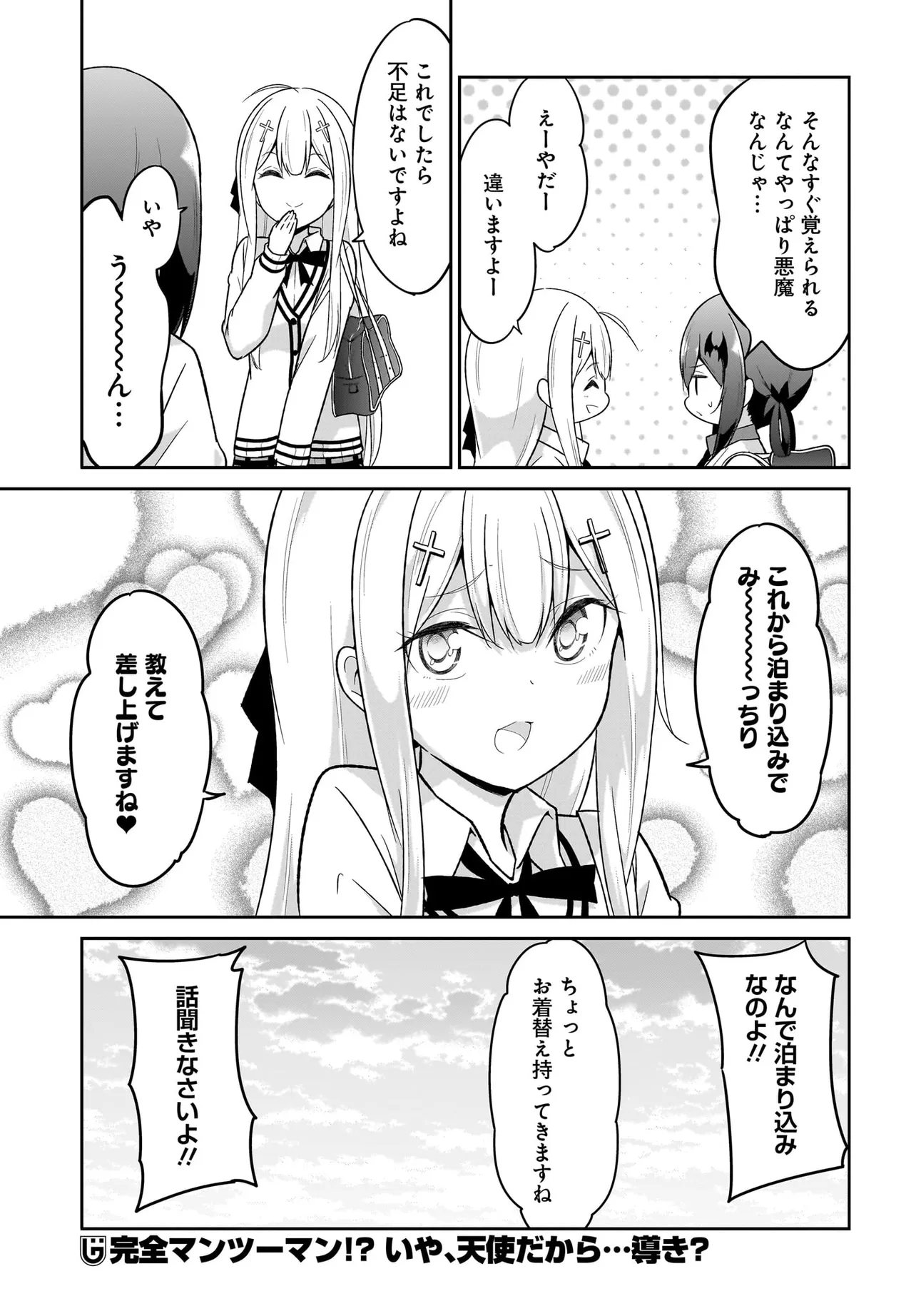 Chapter 131