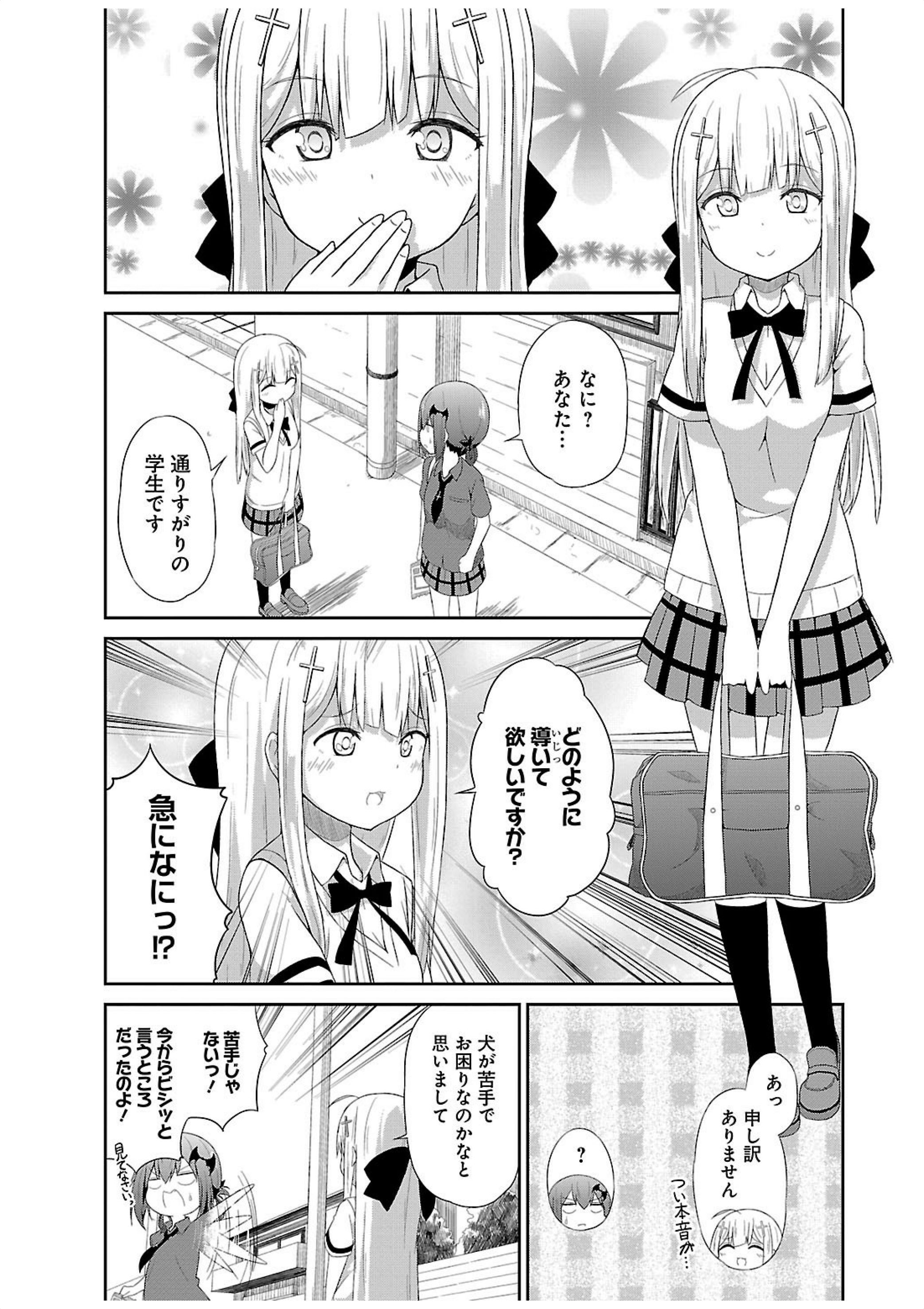 Chapter 7