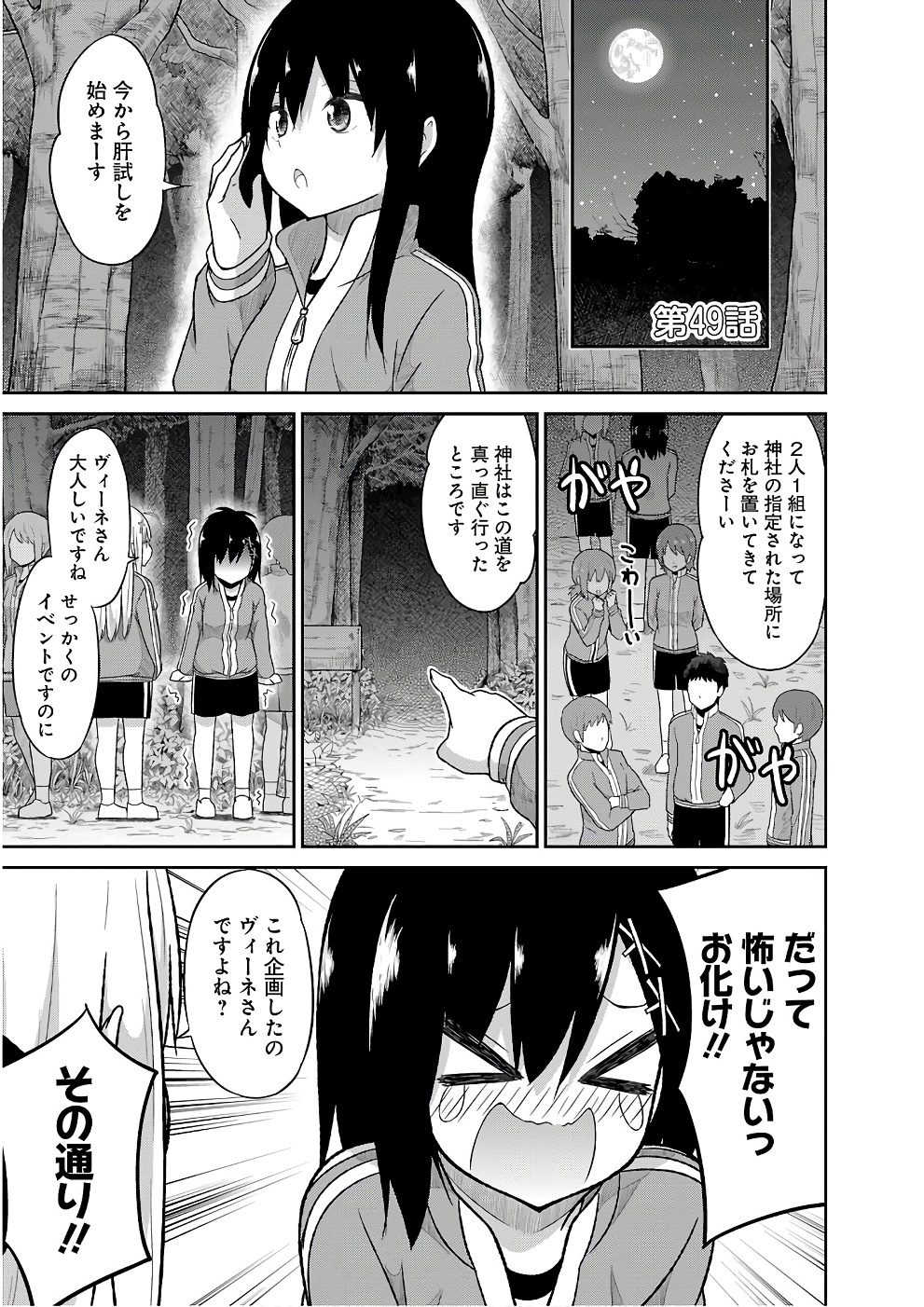 Chapter 49
