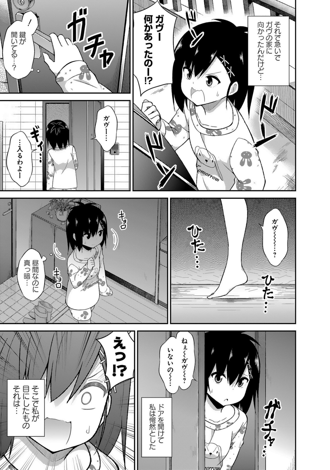 Chapter 42
