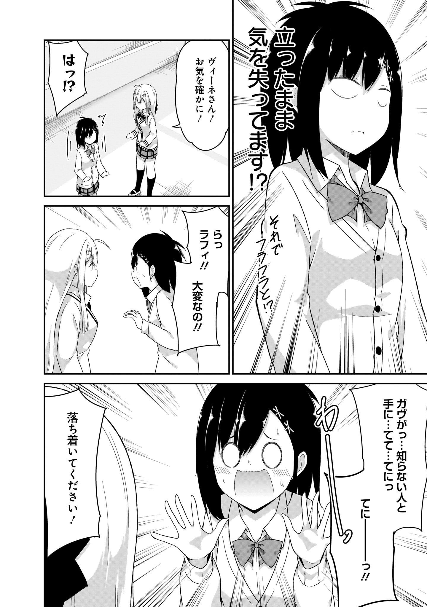 Chapter 96
