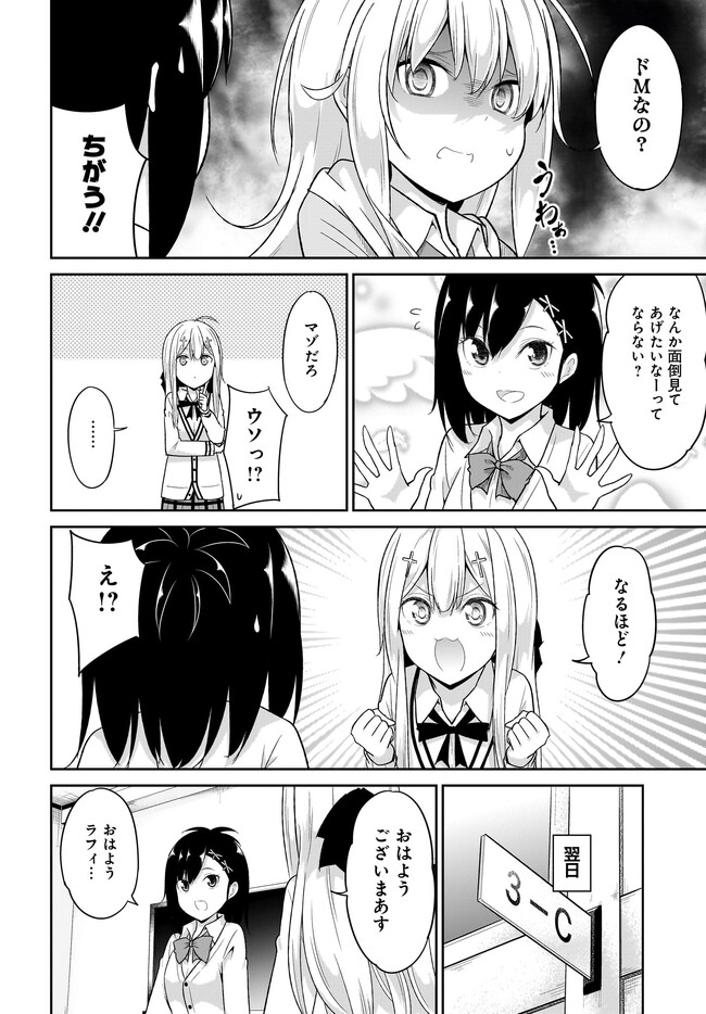 Chapter 101