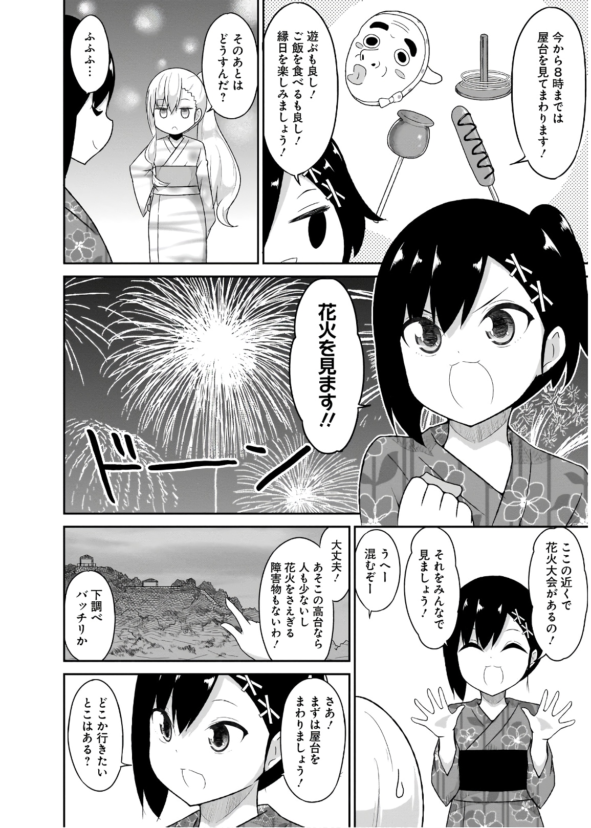 Chapter 65