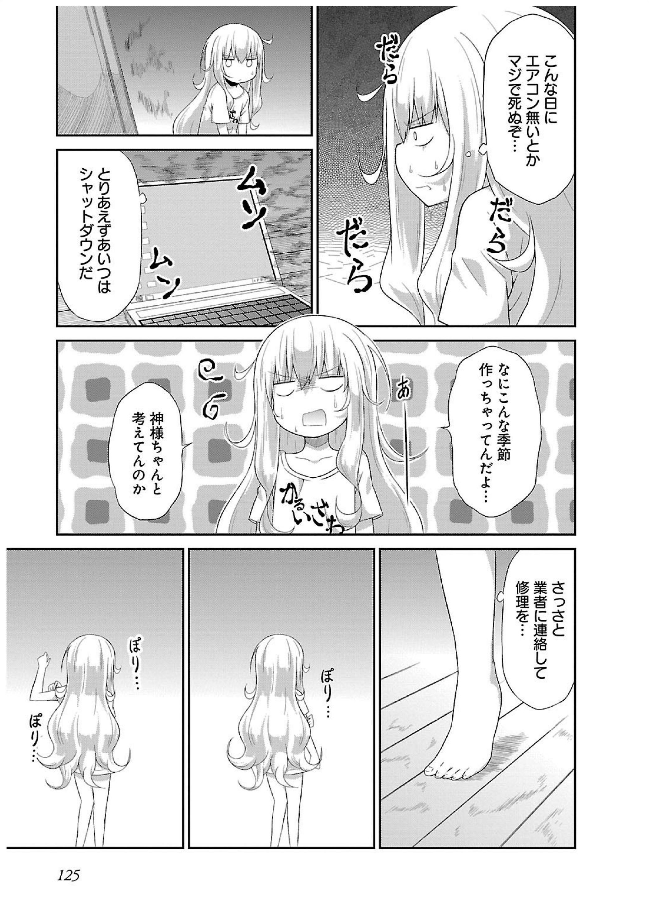 Chapter 8