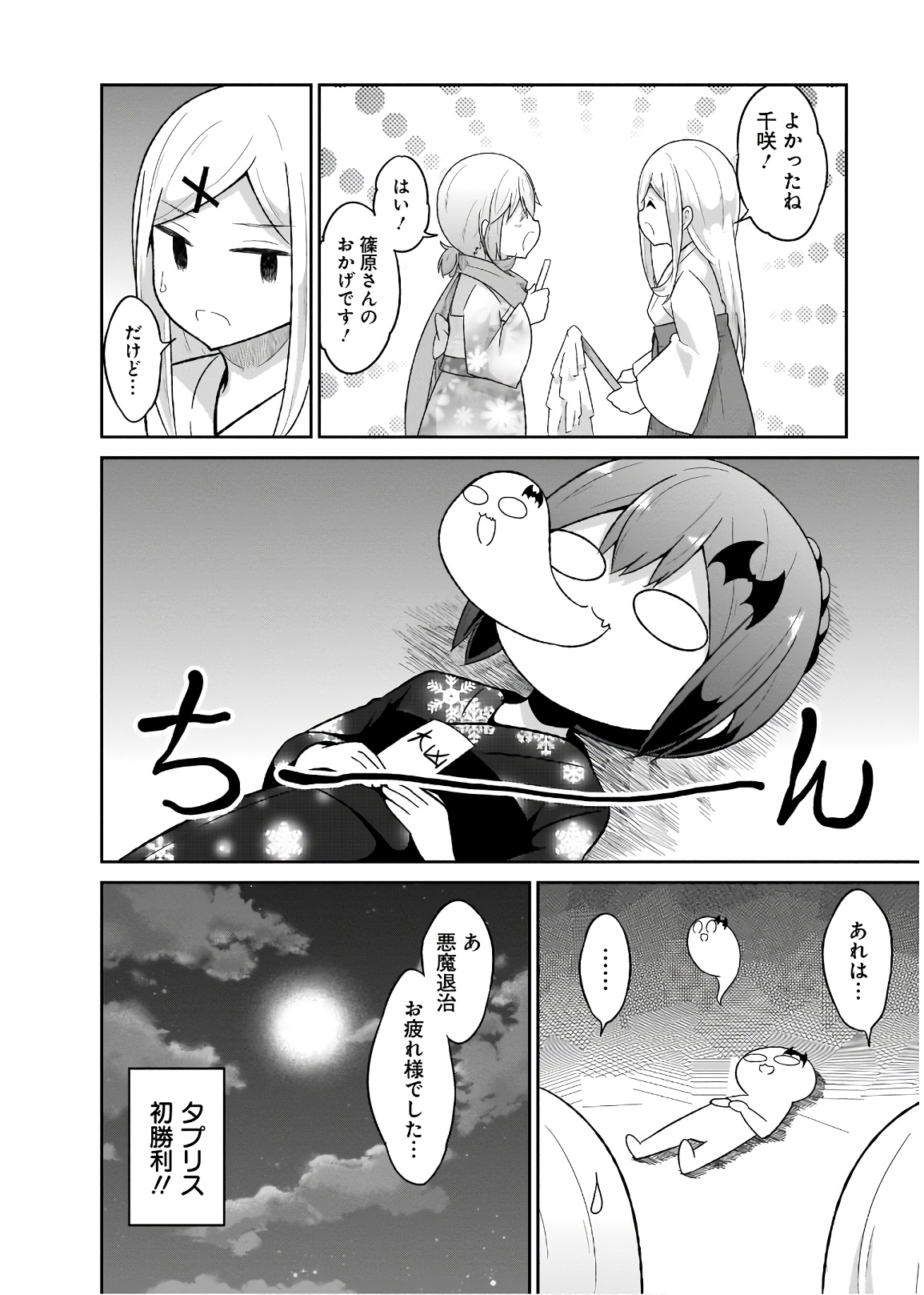 Chapter 67