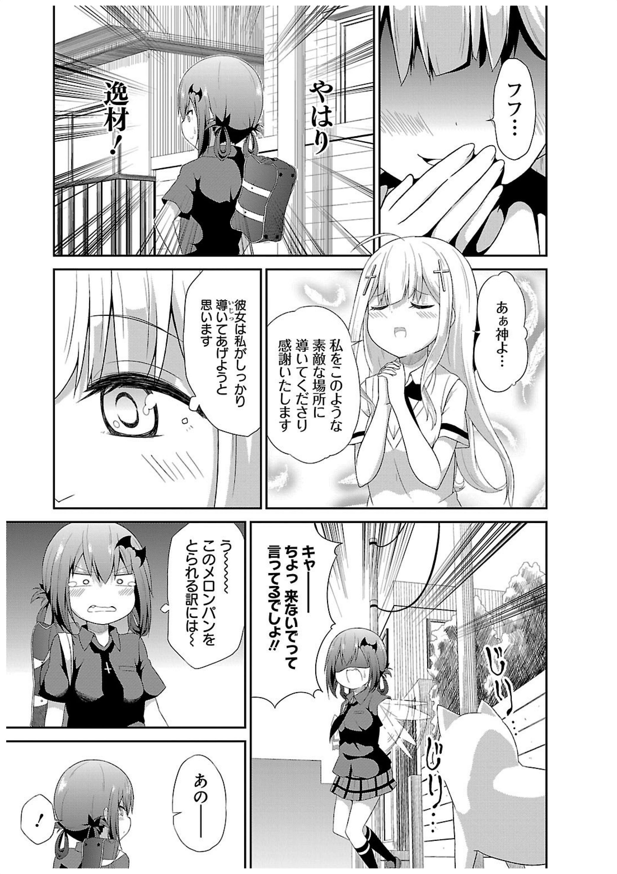 Chapter 7
