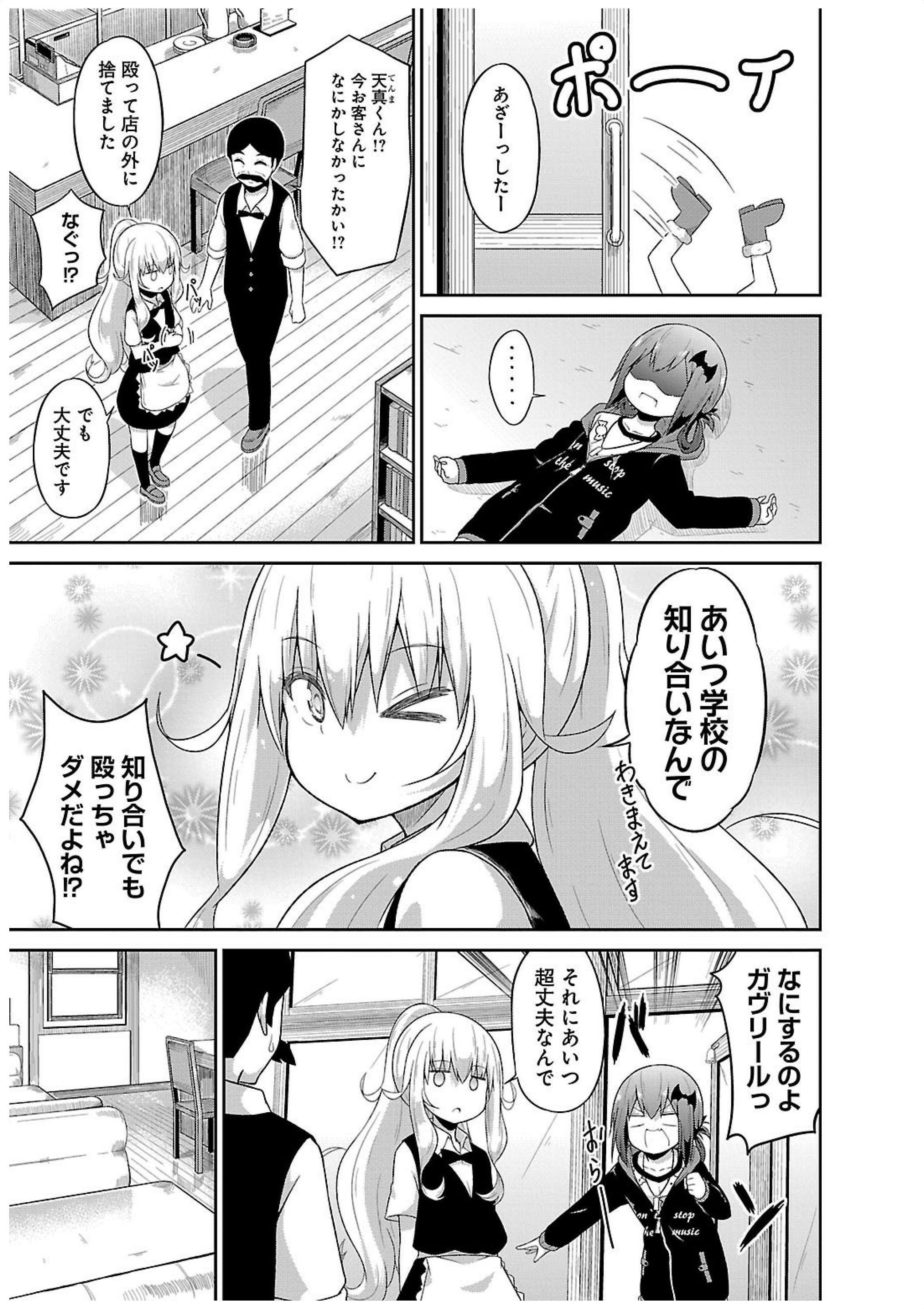 Chapter 17