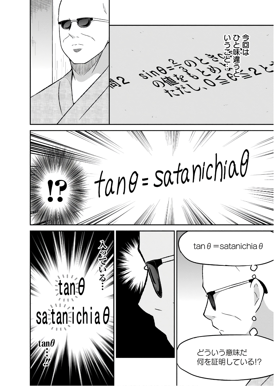 Chapter 64