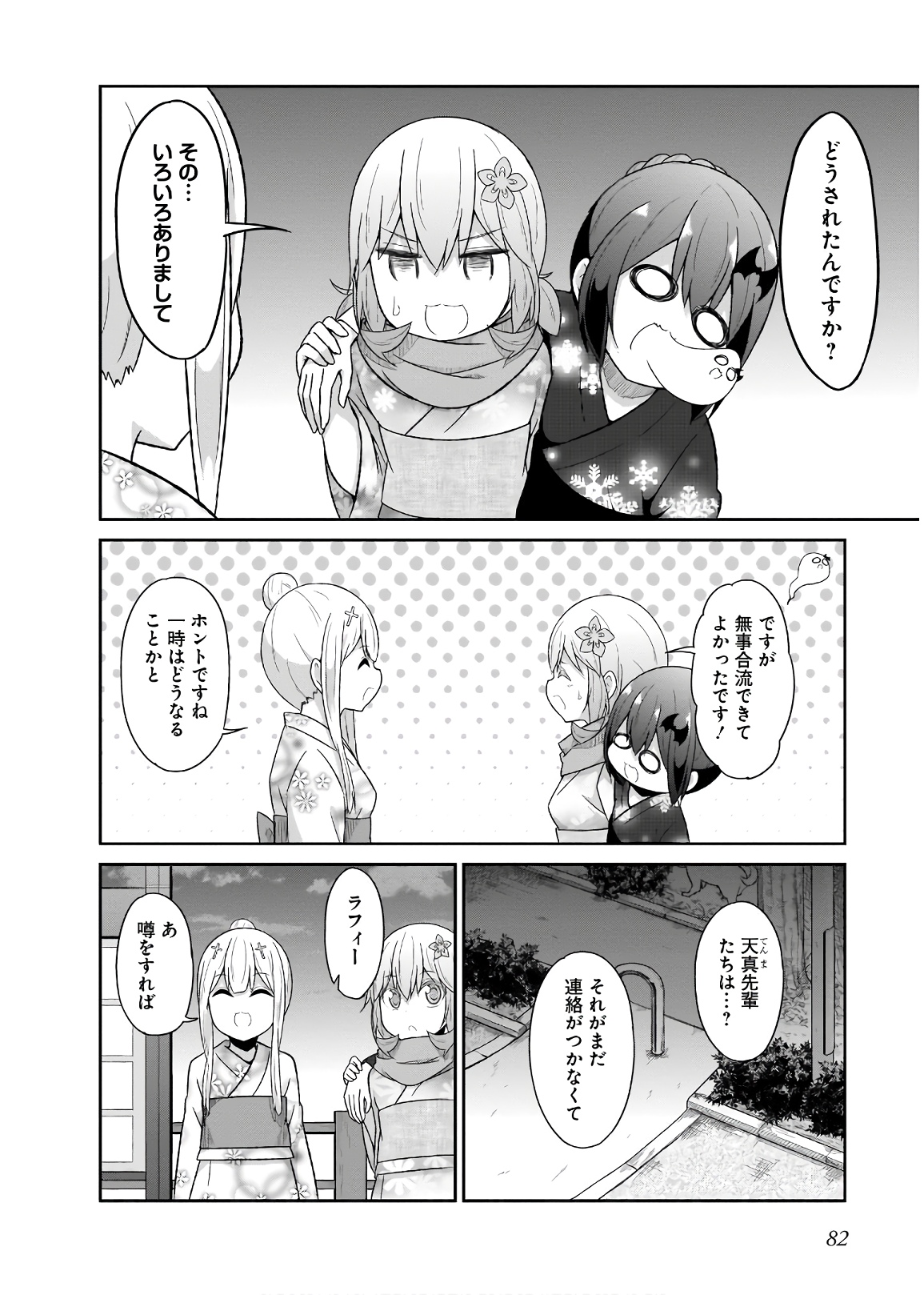 Chapter 69