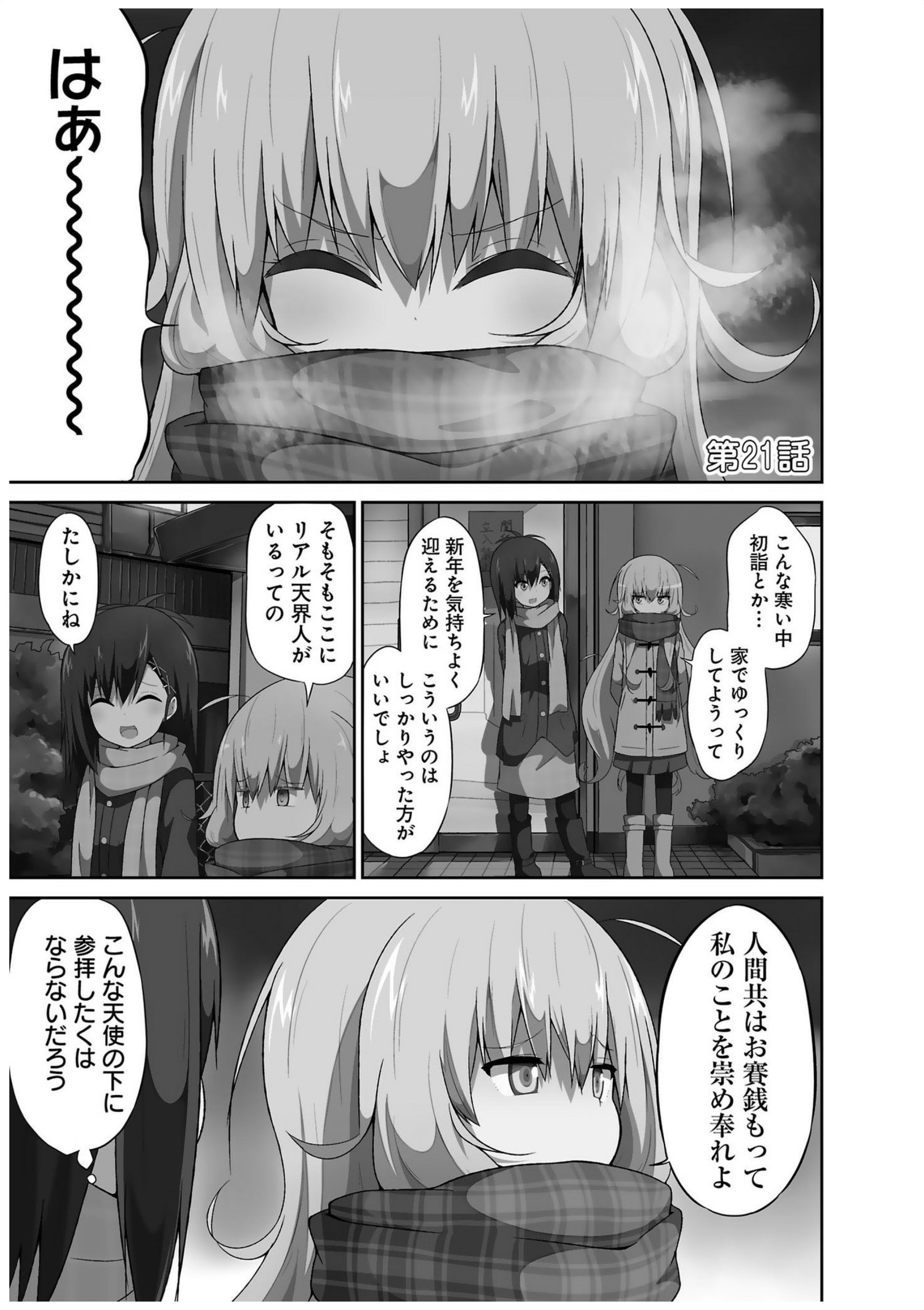 Chapter 21