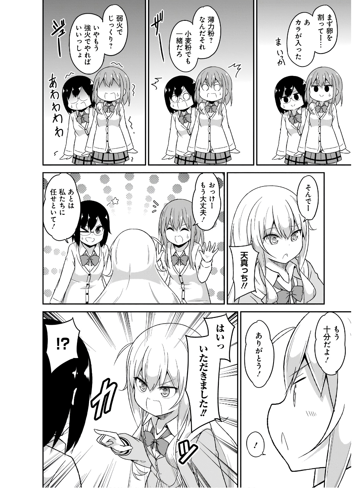 Chapter 76