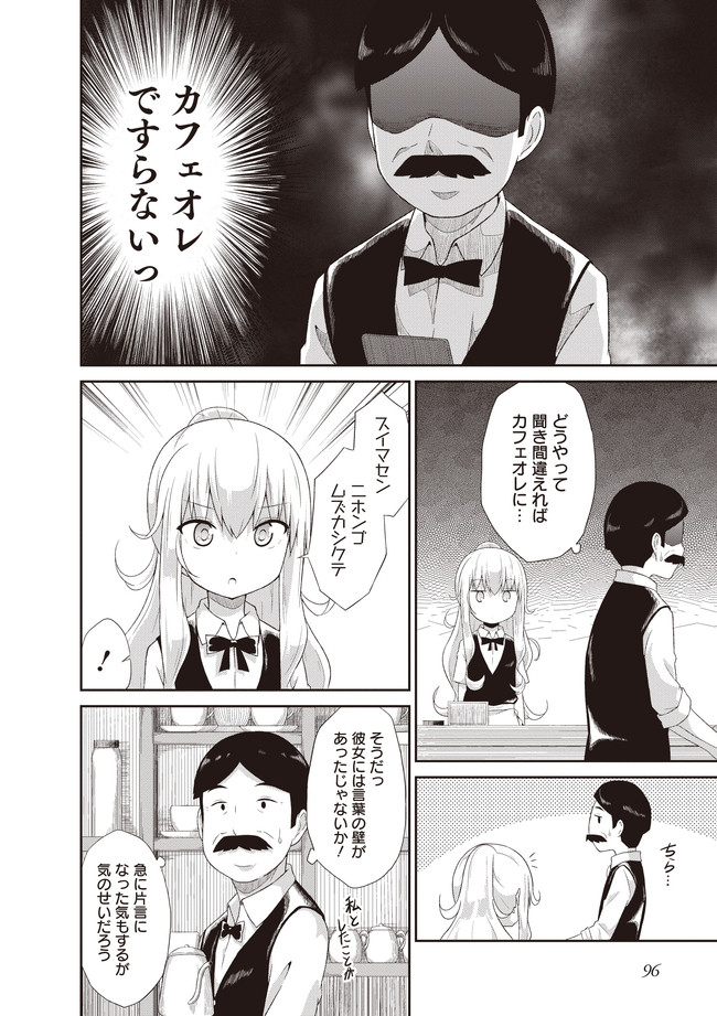 Chapter 6