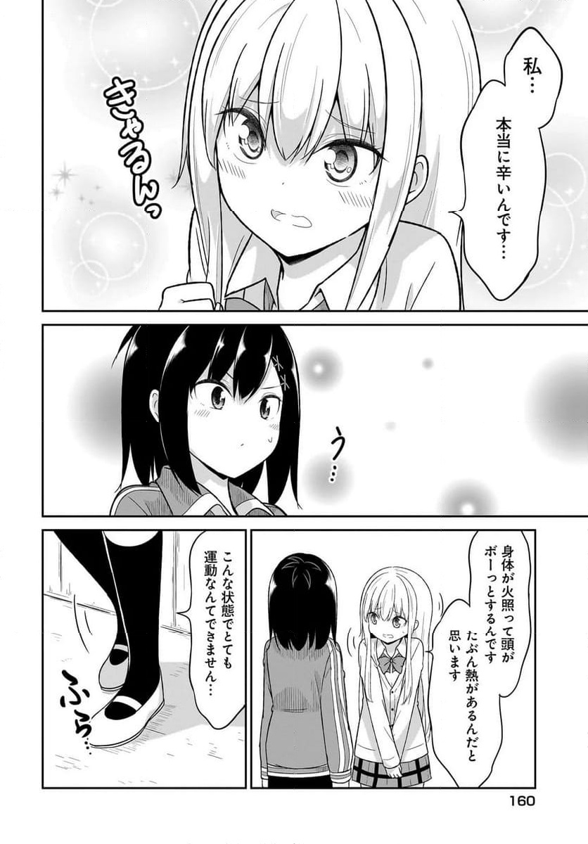 Chapter 125