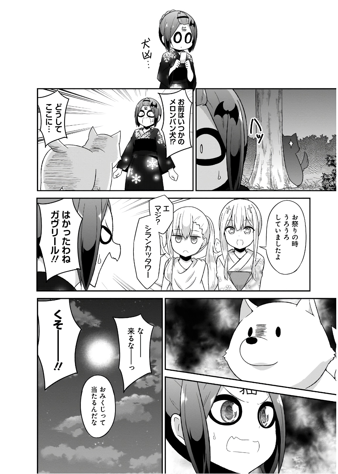 Chapter 69