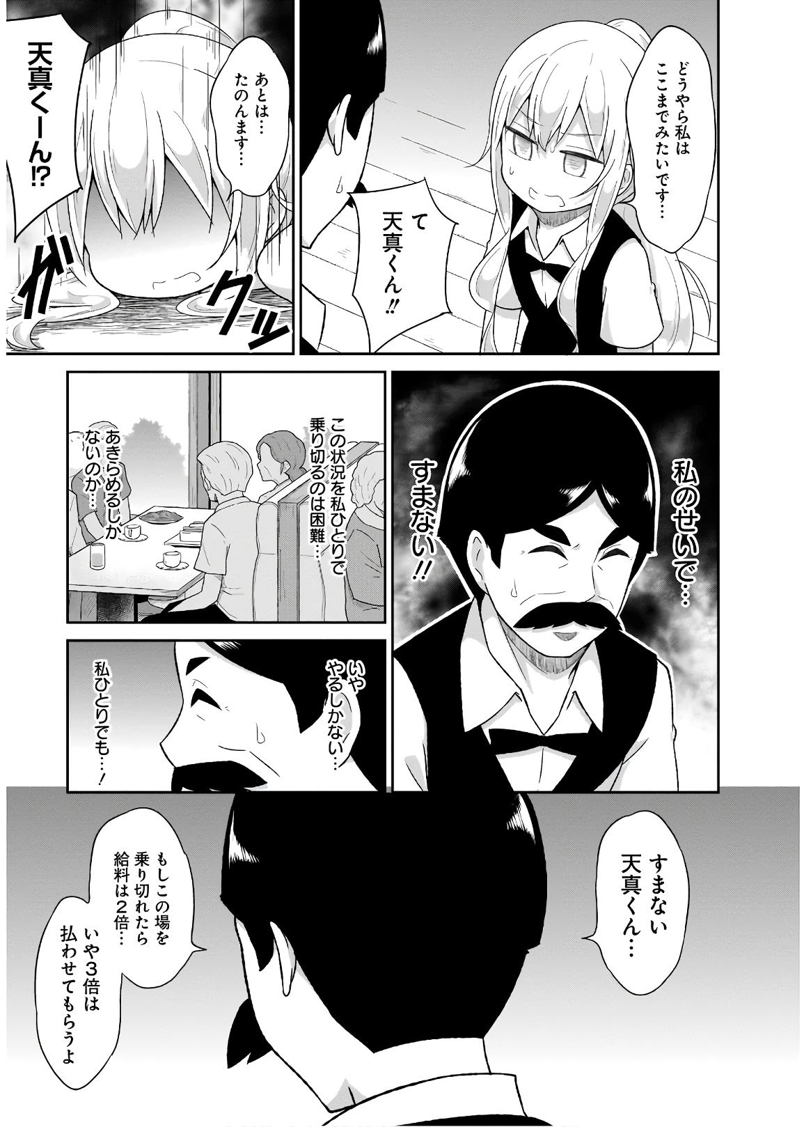 Chapter 70