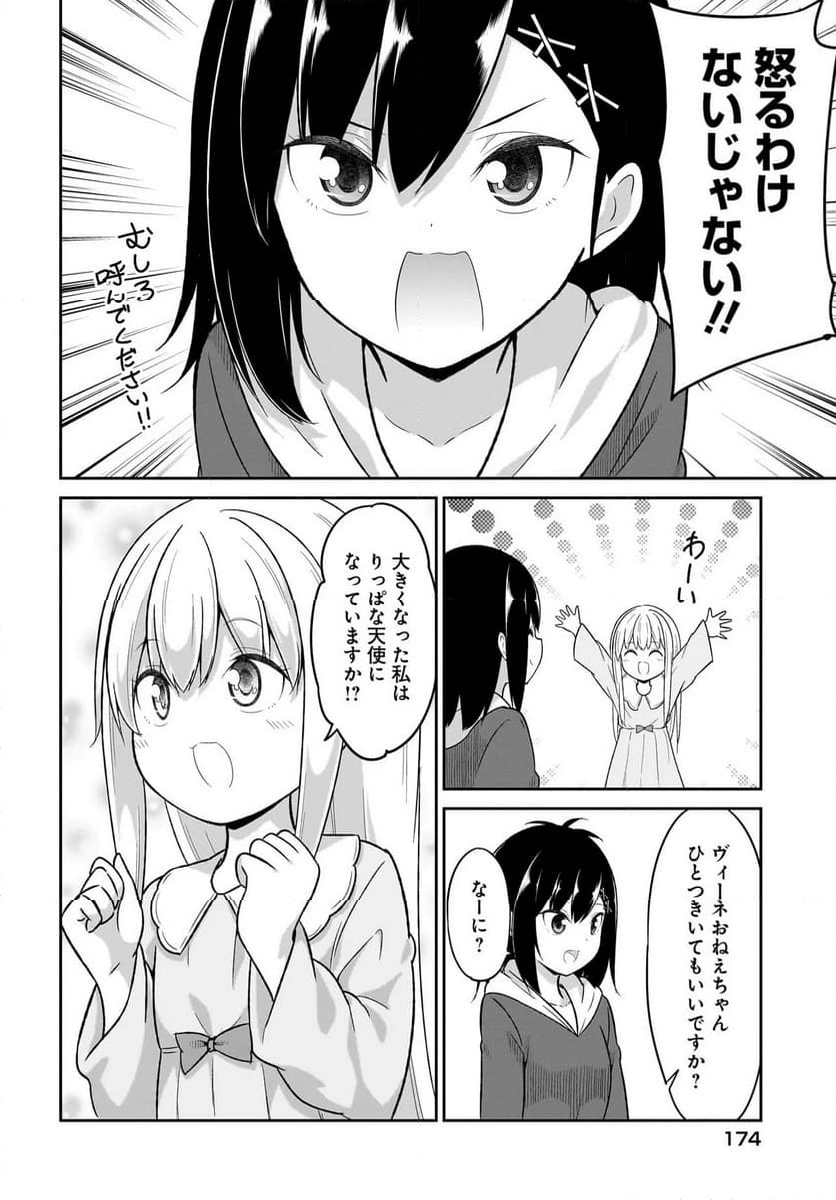 Chapter 128
