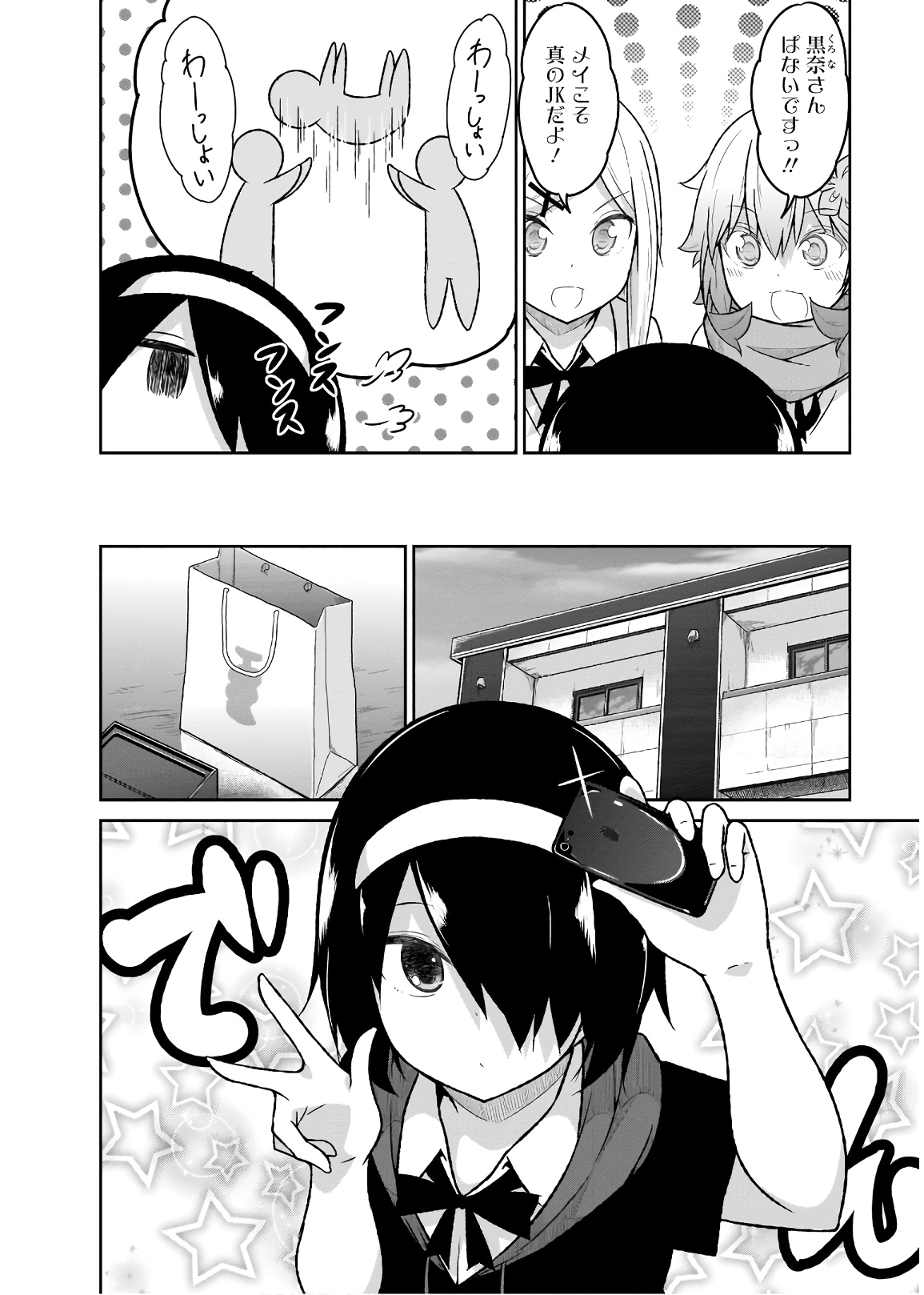 Chapter 58
