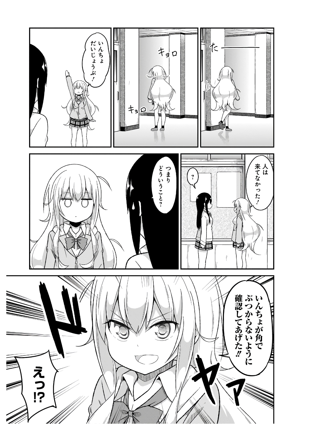Chapter 76