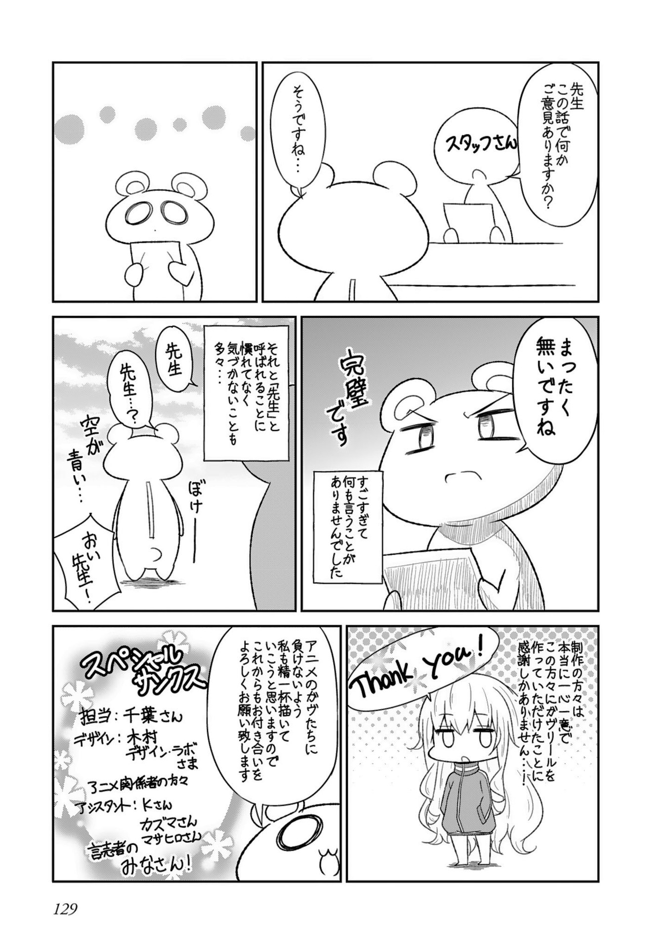 Chapter 44
